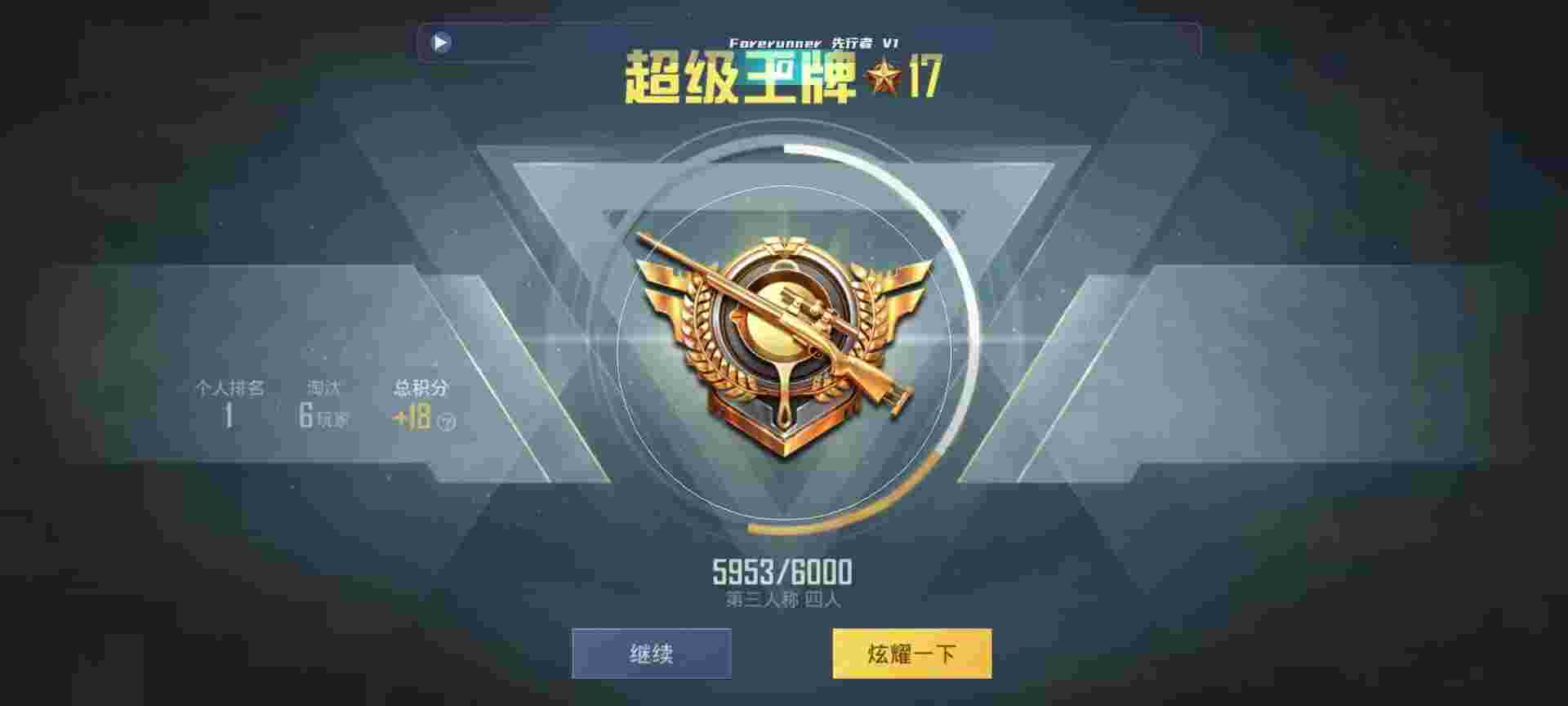和平精英鸡腿辅助自瞄 - 0元手游平台辅助预览图